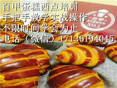 阳江蓝莓面包培训班哪家较专业