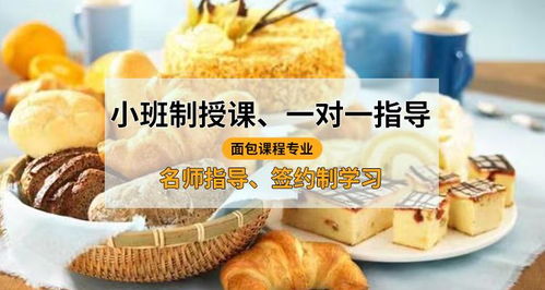 无锡蛋糕培训,无锡哪里有烘焙培训