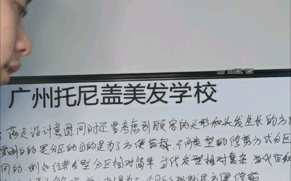 阳江怎么选择一家美发学校,学美发要学多长时间多久?广州托尼盖美发学校