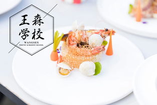 图 南充西点培训学校排名 排行榜 烘焙西点培训学校 王森西点西餐 南充职业培训 南充列表网