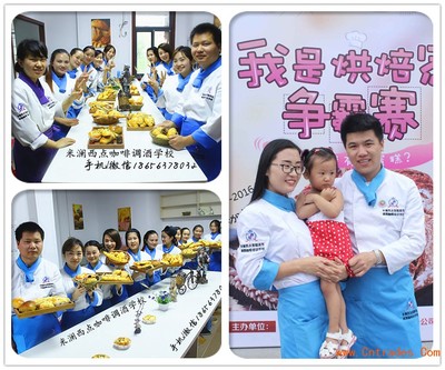 阳江市花式调酒表演与西点学校 餐饮食品招商加盟新机遇