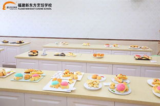福建新东方烹饪学校 专业厨师与西点西餐培训的卓越选择